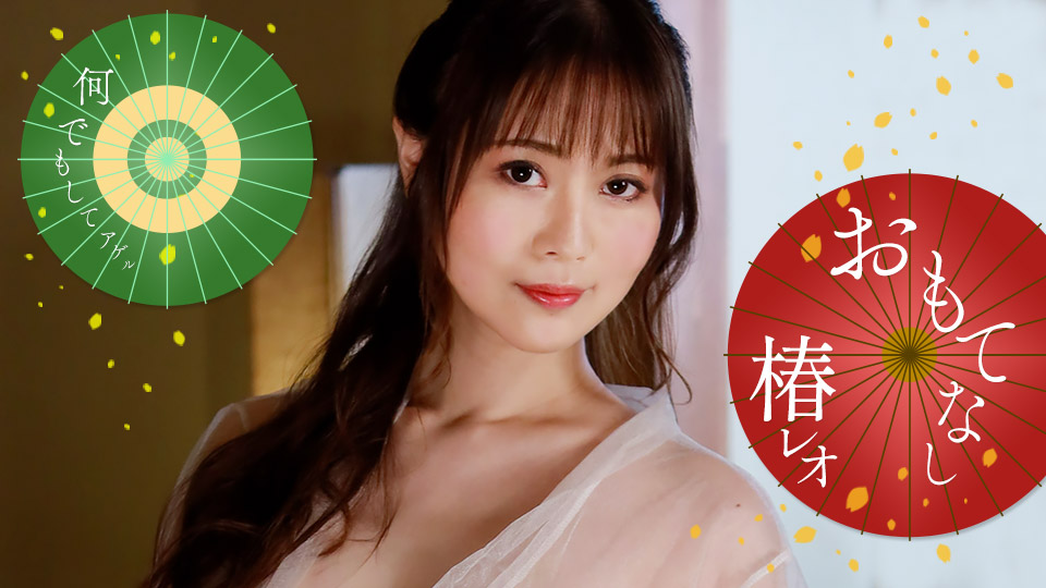 椿丽央淫荡诱惑,极致款待让你欲火焚身!番号1pondo_071823_001